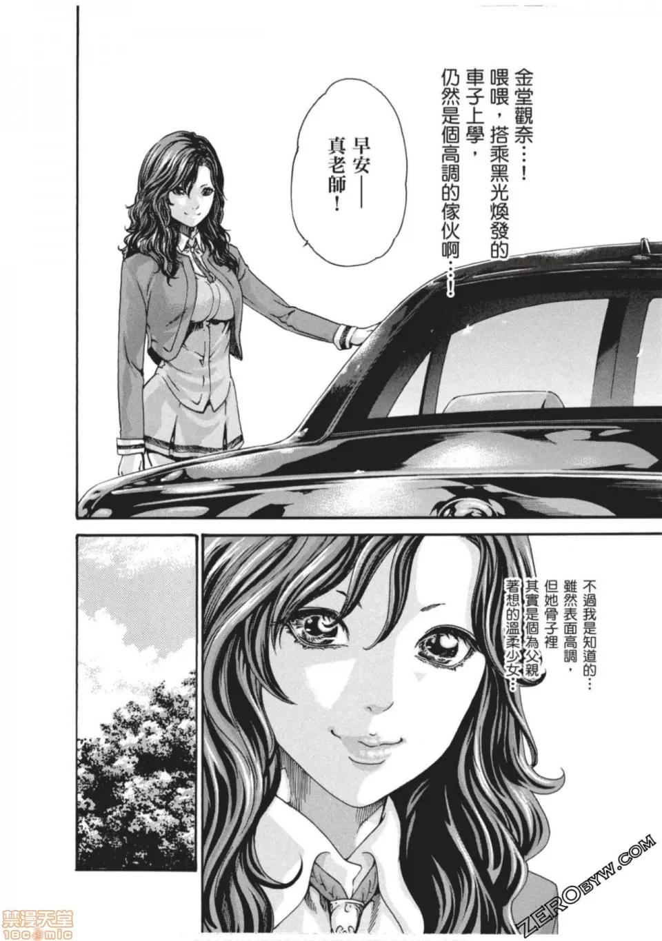 妄想老师 妄想老师 7.zip 第67页