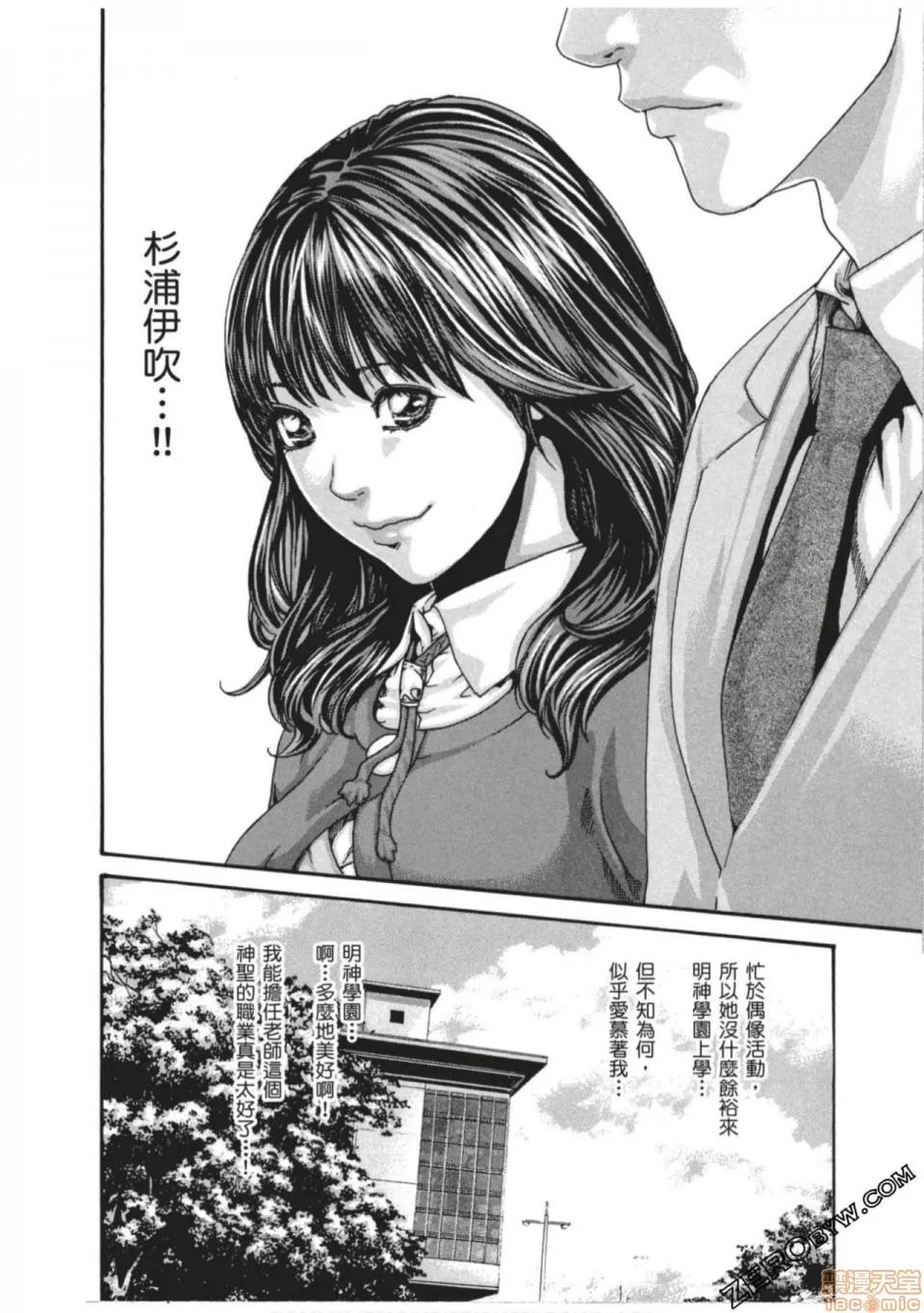 妄想老师 妄想老师 7.zip 第69页