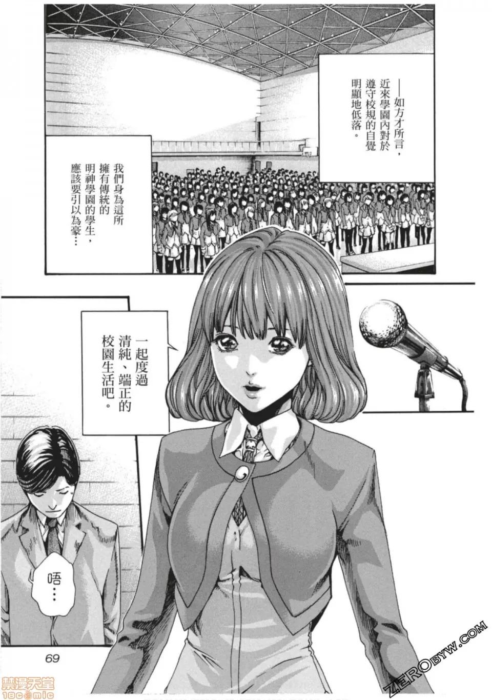 妄想老师 妄想老师 7.zip 第70页