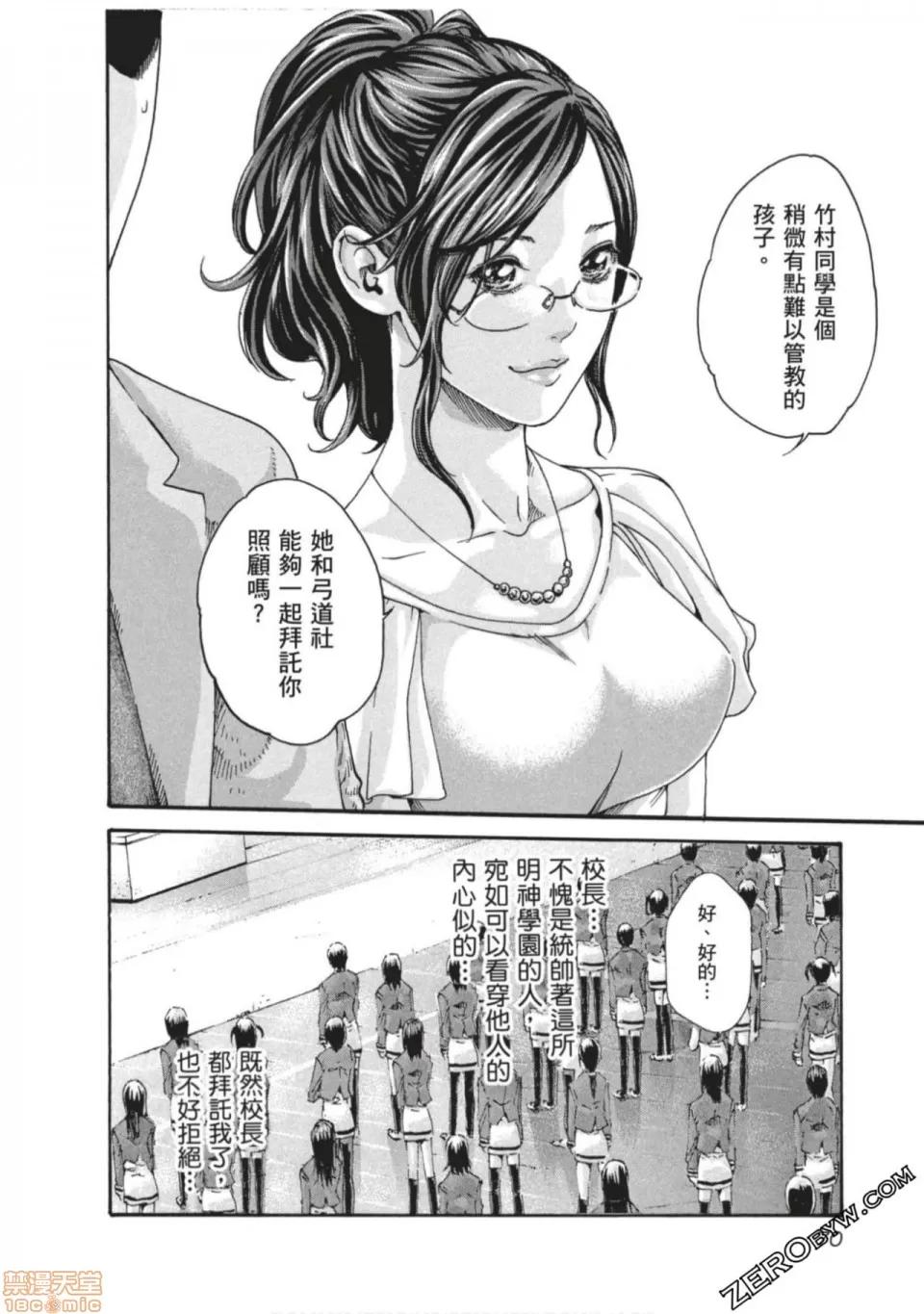 妄想老师 妄想老师 7.zip 第71页