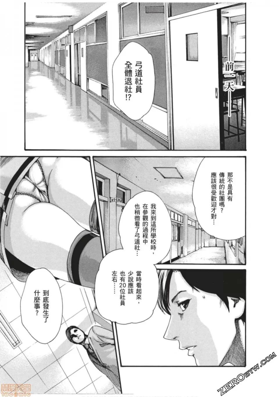 妄想老师 妄想老师 7.zip 第72页