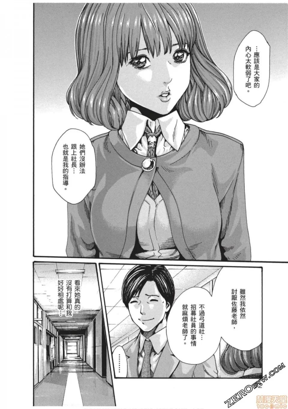 妄想老师 妄想老师 7.zip 第73页
