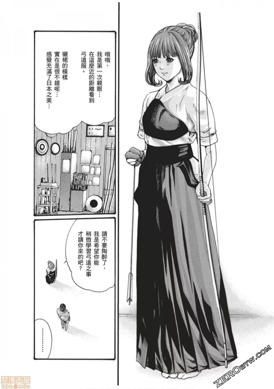 妄想老师 妄想老师 7.zip 第75页