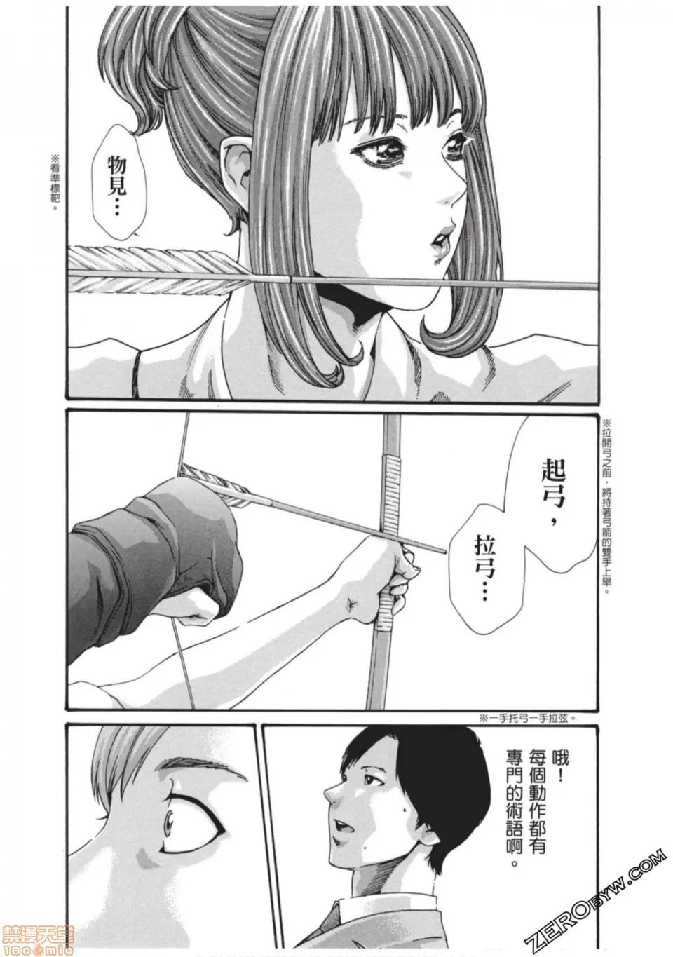 妄想老师 妄想老师 7.zip 第76页