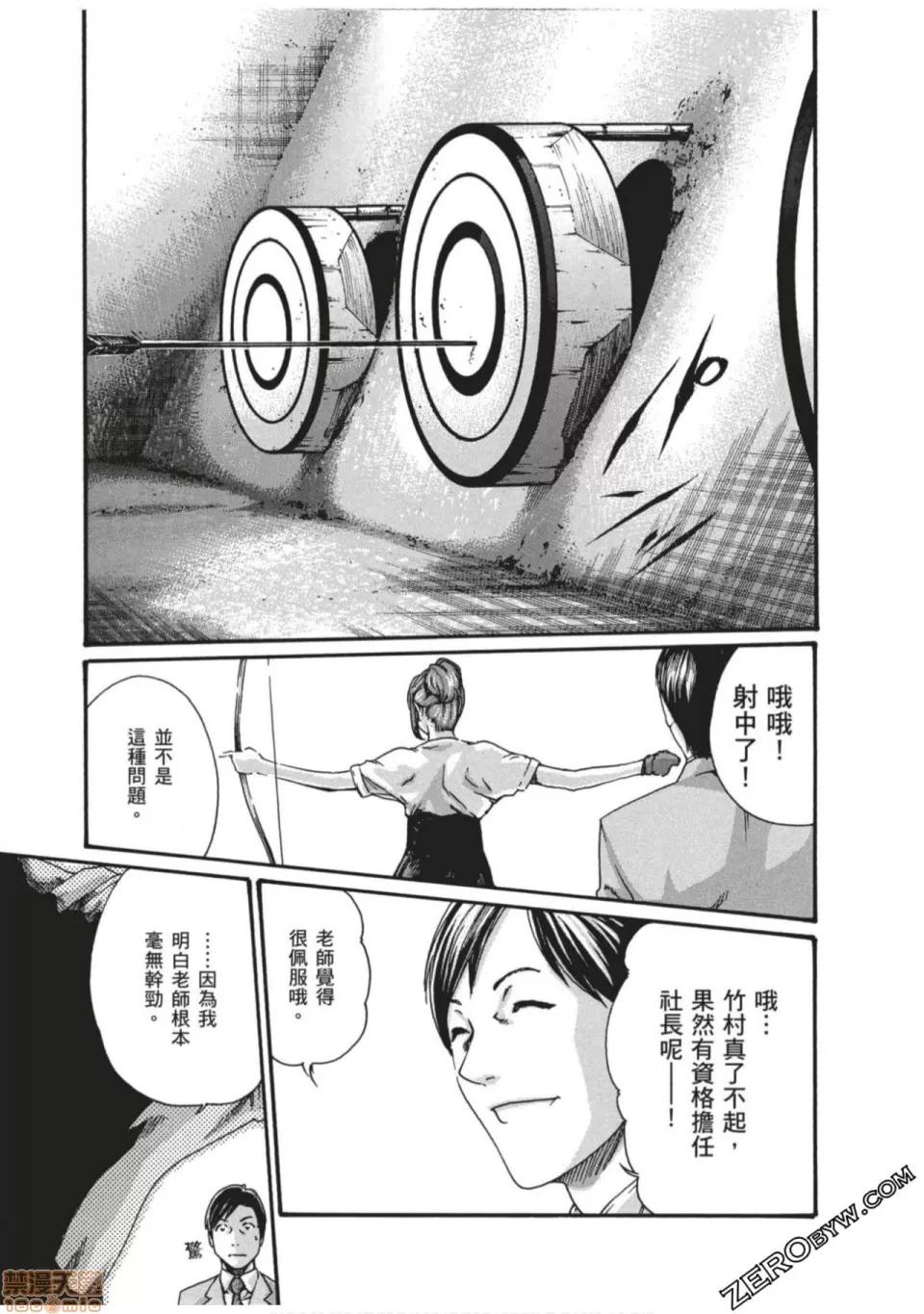妄想老师 妄想老师 7.zip 第78页