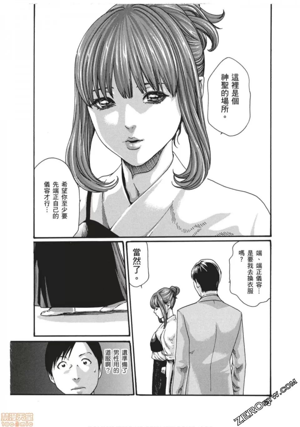 妄想老师 妄想老师 7.zip 第79页
