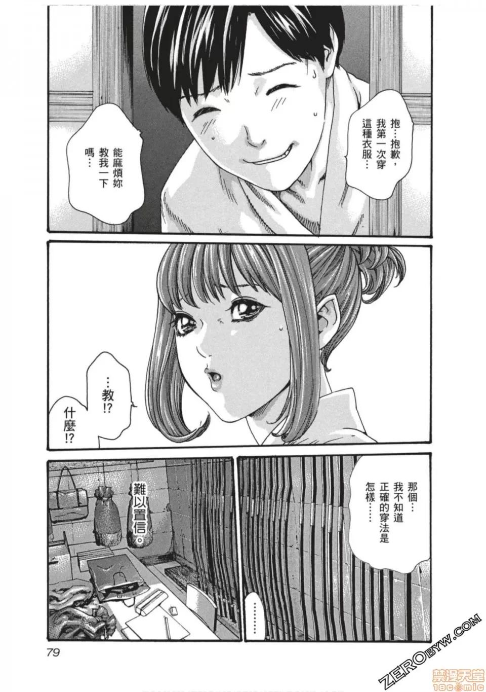 妄想老师 妄想老师 7.zip 第80页