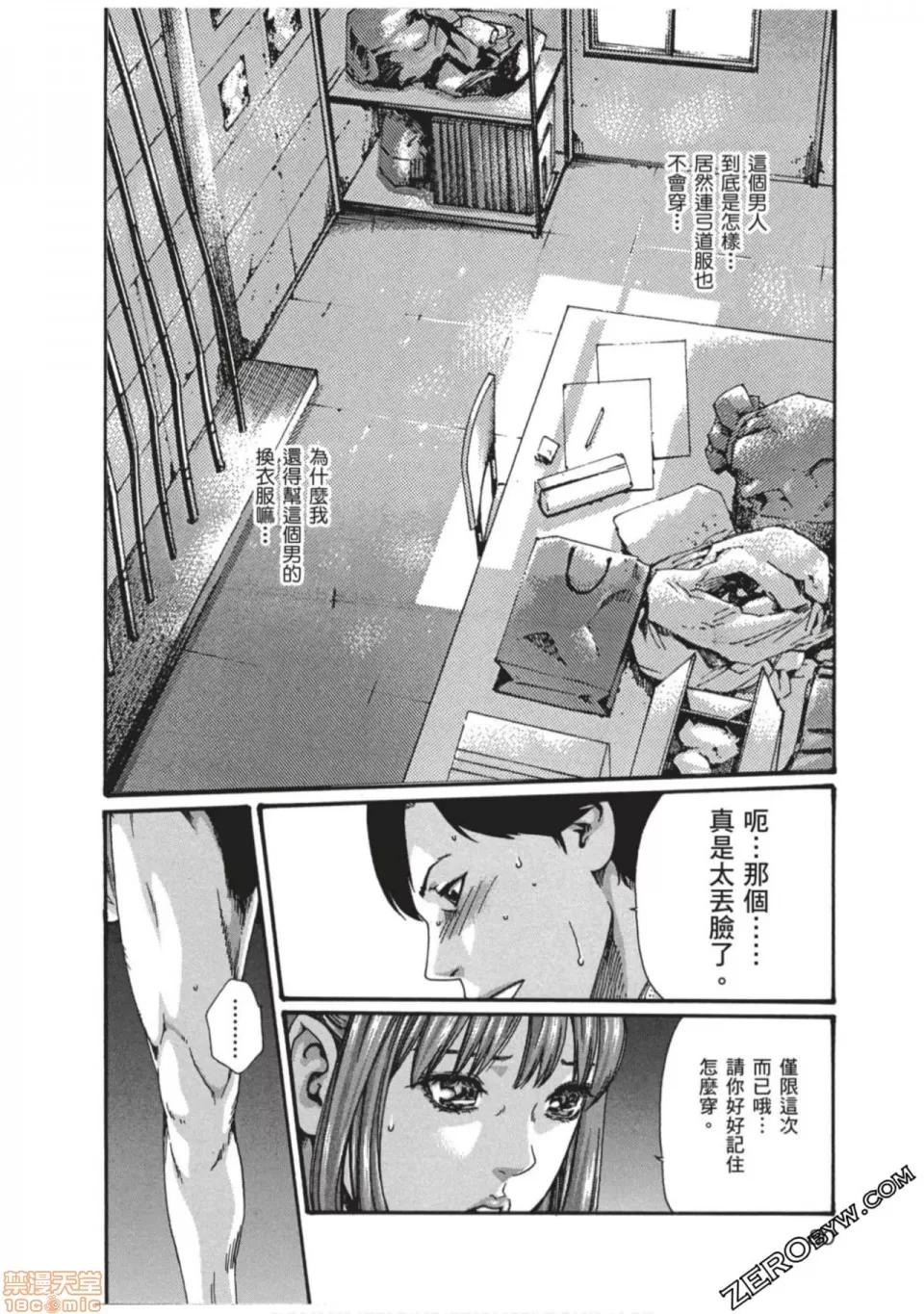 妄想老师 妄想老师 7.zip 第81页