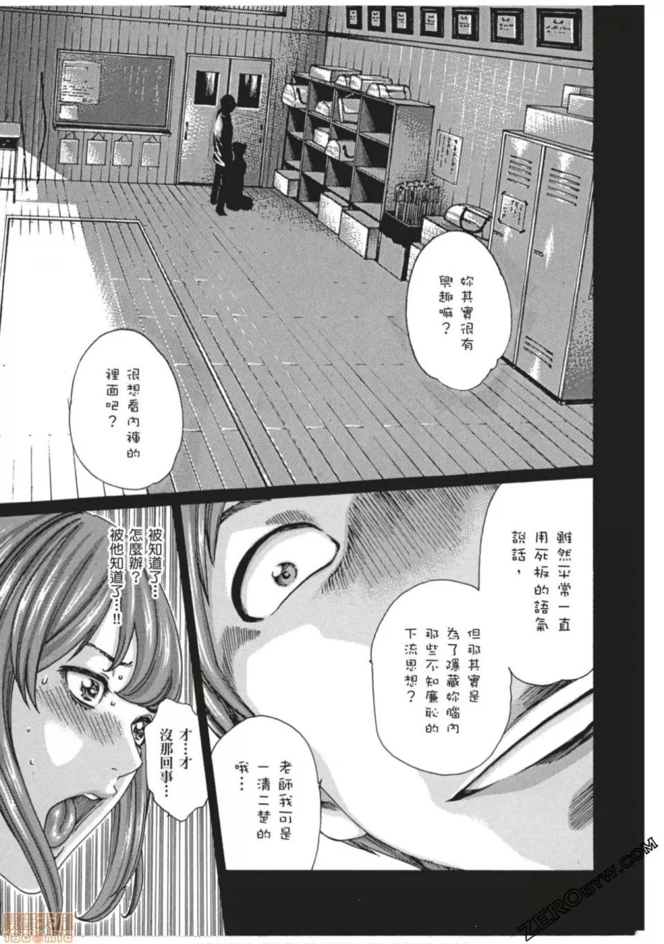 妄想老师 妄想老师 7.zip 第84页