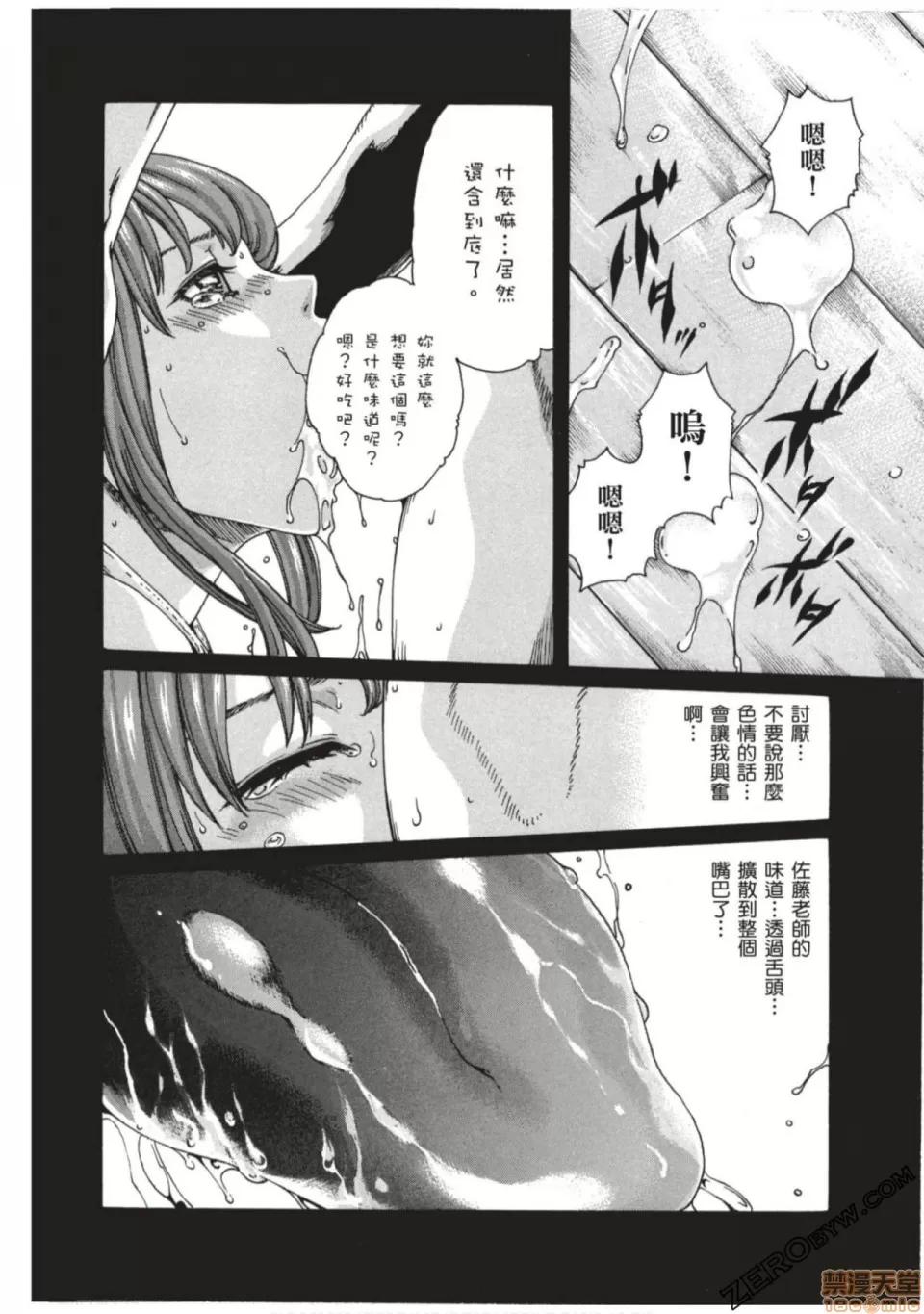 妄想老师 妄想老师 7.zip 第85页