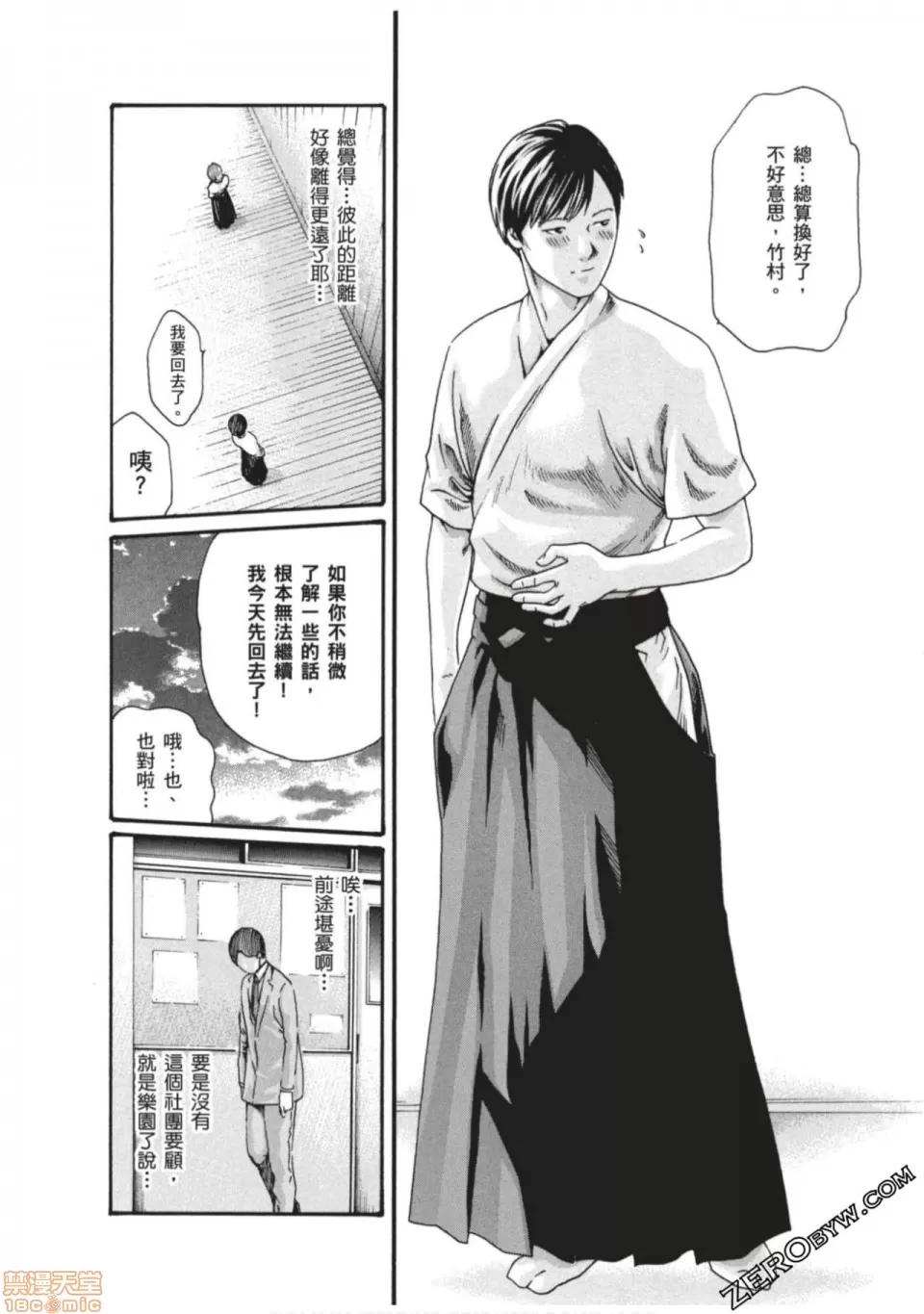 妄想老师 妄想老师 7.zip 第89页