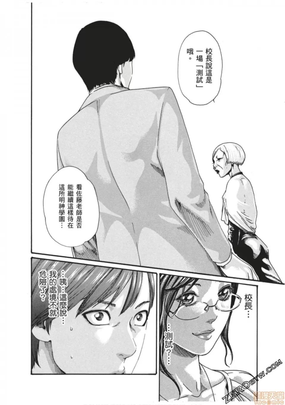 妄想老师 妄想老师 7.zip 第91页
