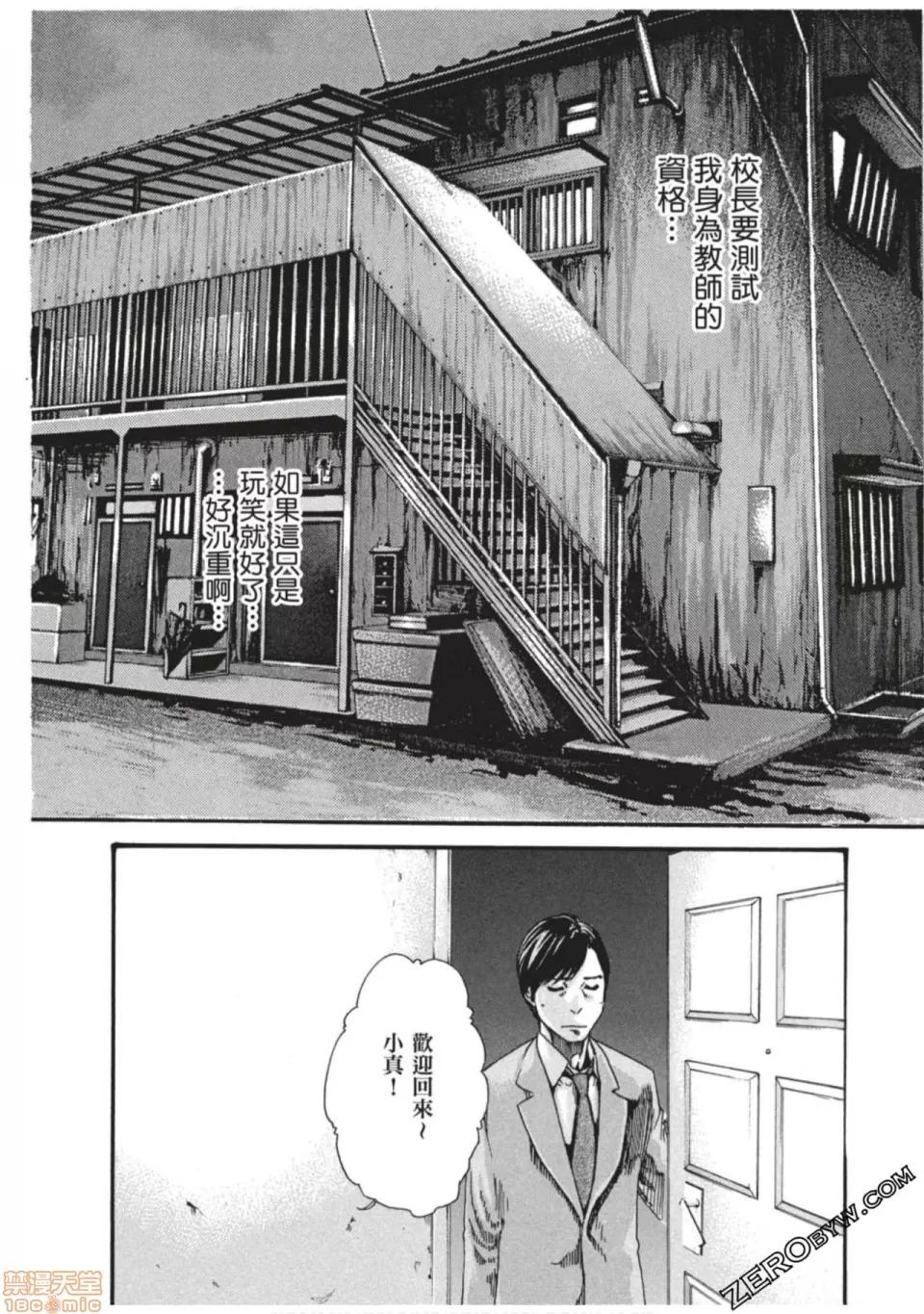 妄想老师 妄想老师 7.zip 第93页