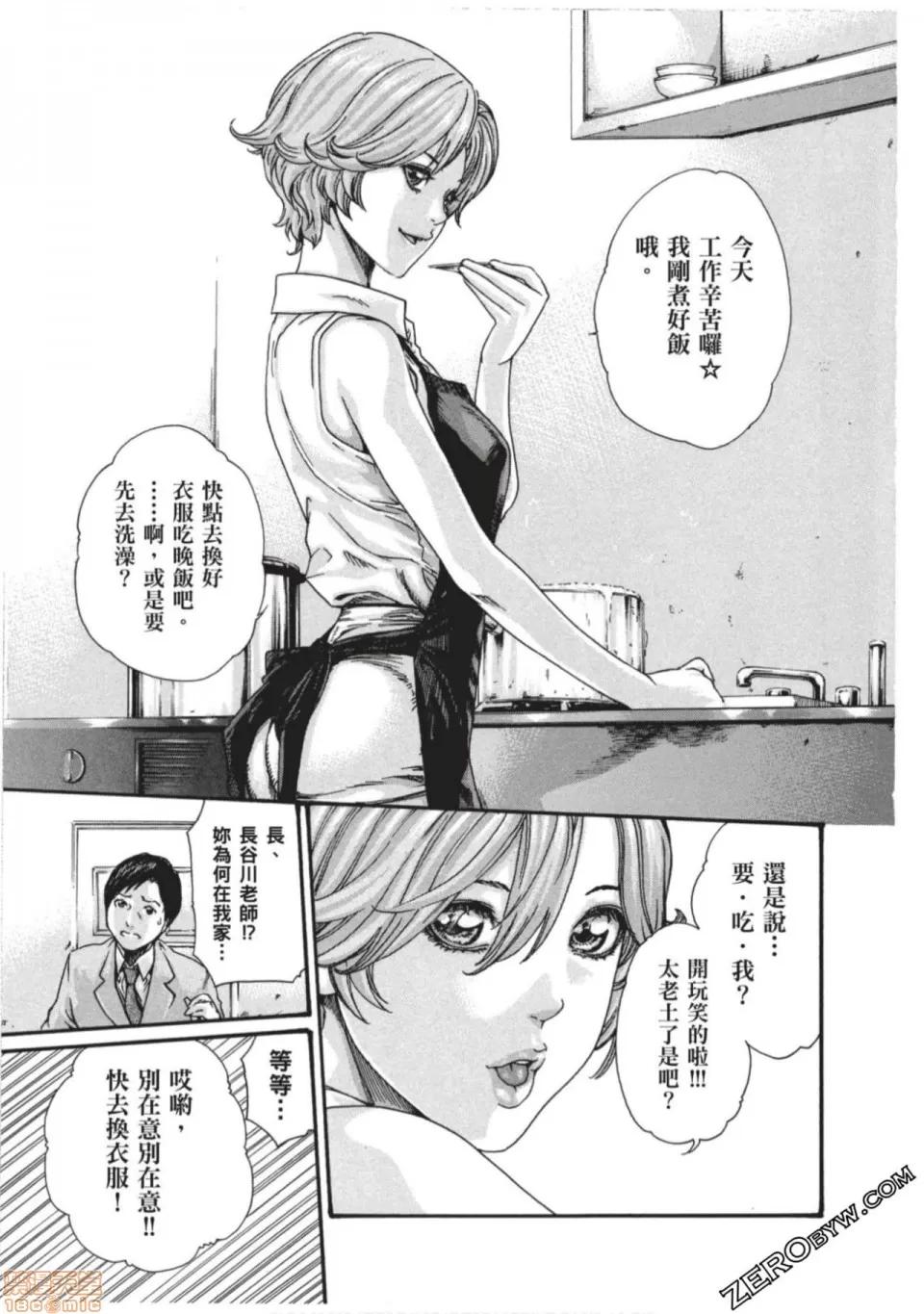 妄想老师 妄想老师 7.zip 第94页