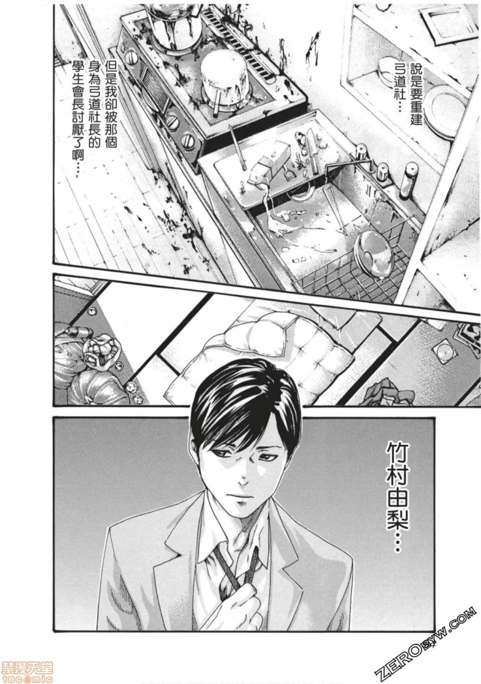 妄想老师 妄想老师 7.zip 第95页