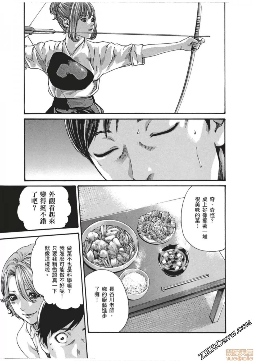 妄想老师 妄想老师 7.zip 第96页