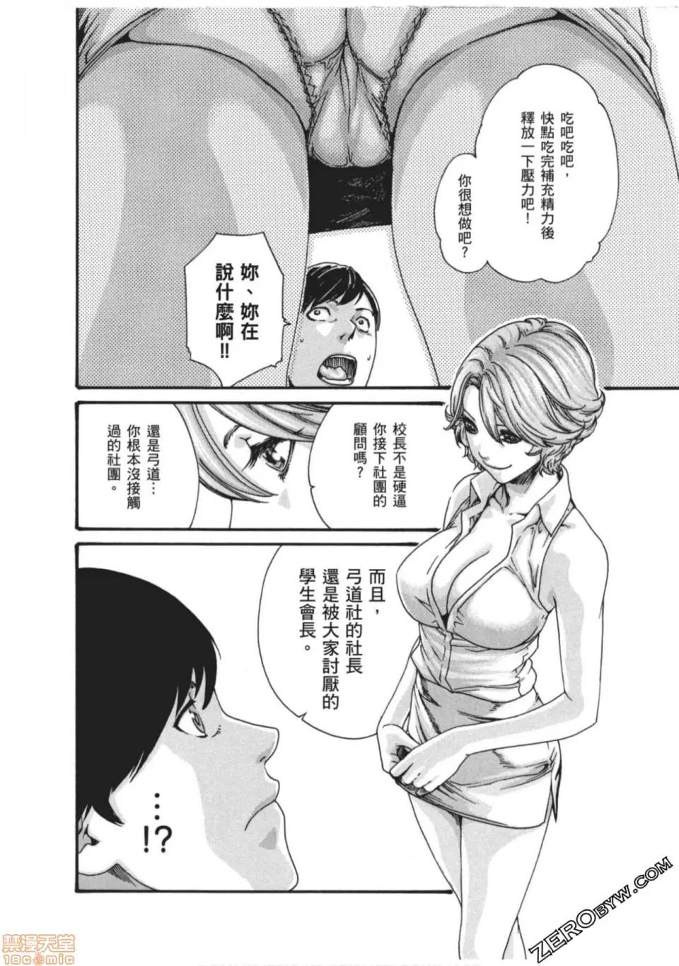 妄想老师 妄想老师 7.zip 第97页