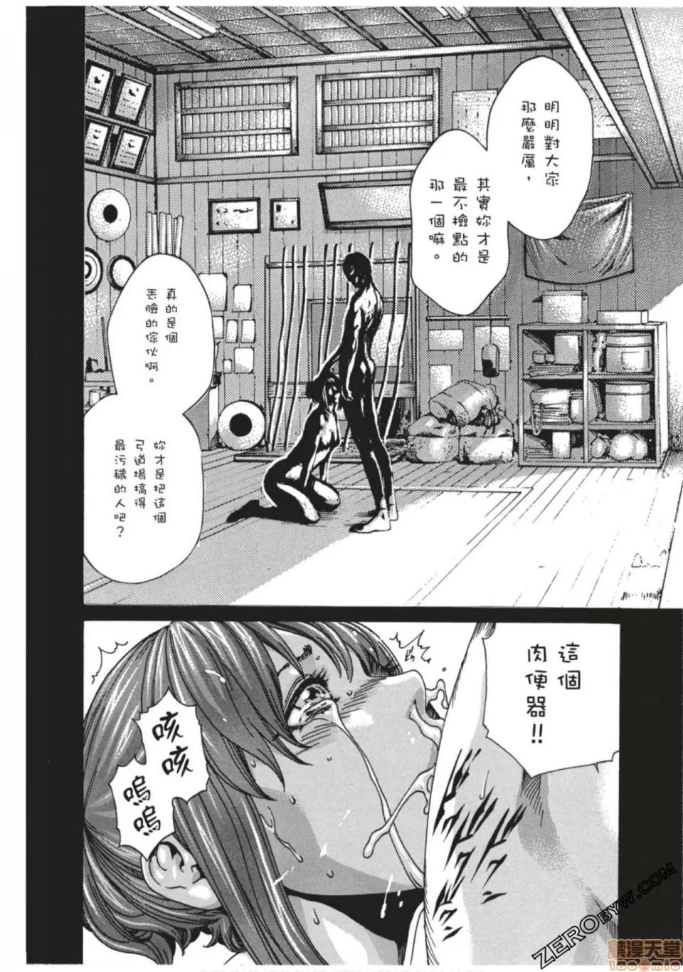 妄想老师 妄想老师 7.zip 第109页