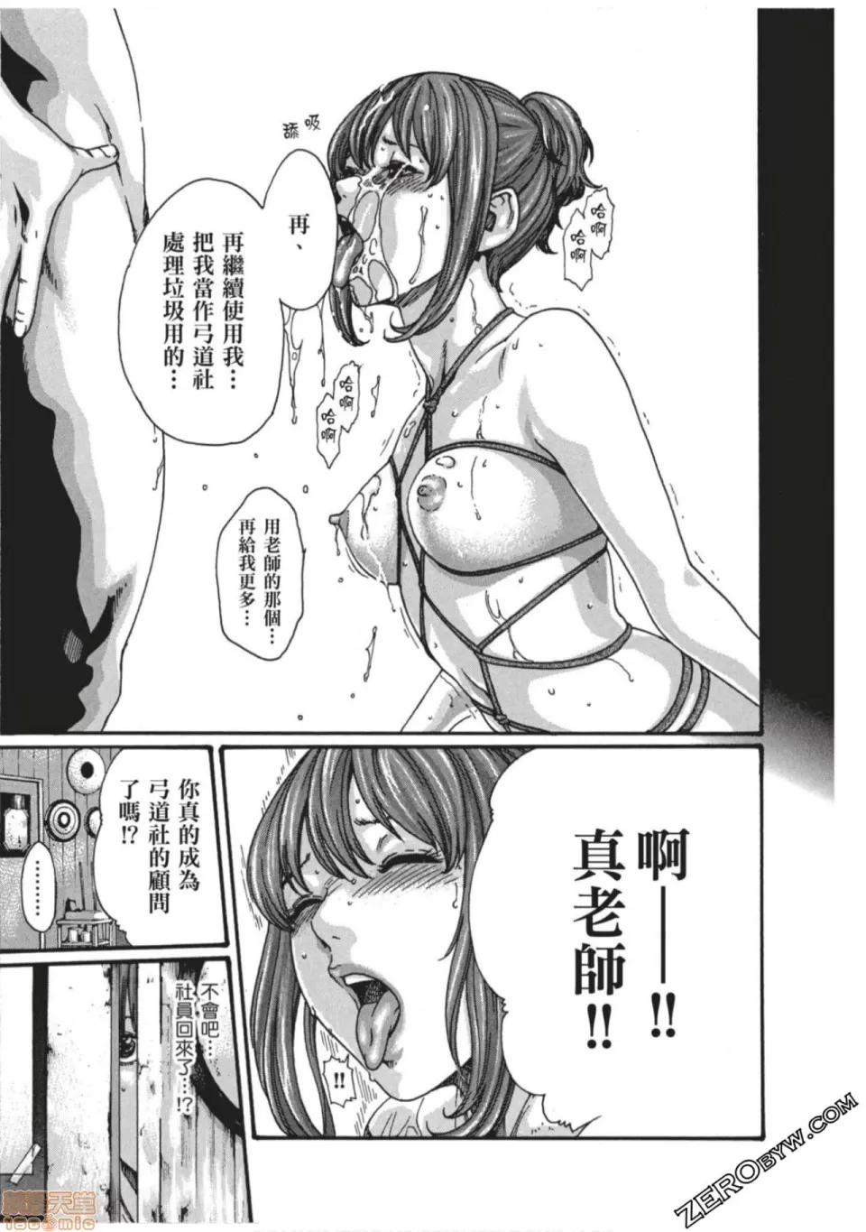 妄想老师 妄想老师 7.zip 第110页