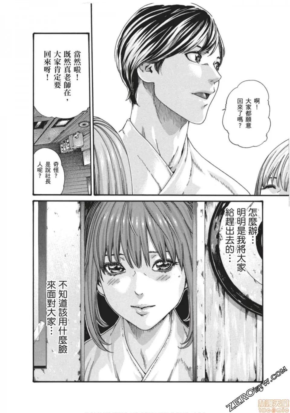 妄想老师 妄想老师 7.zip 第111页