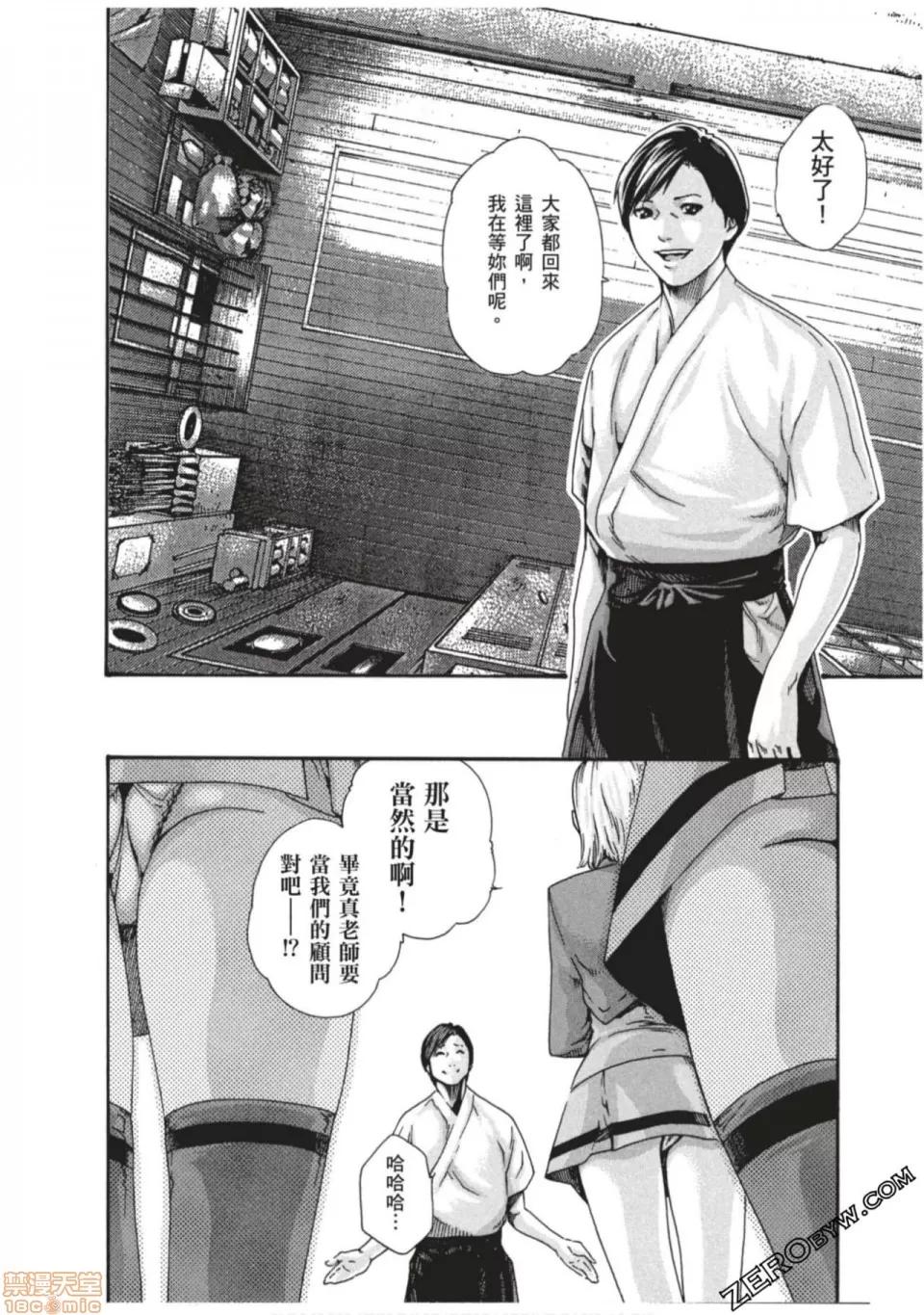 妄想老师 妄想老师 7.zip 第113页