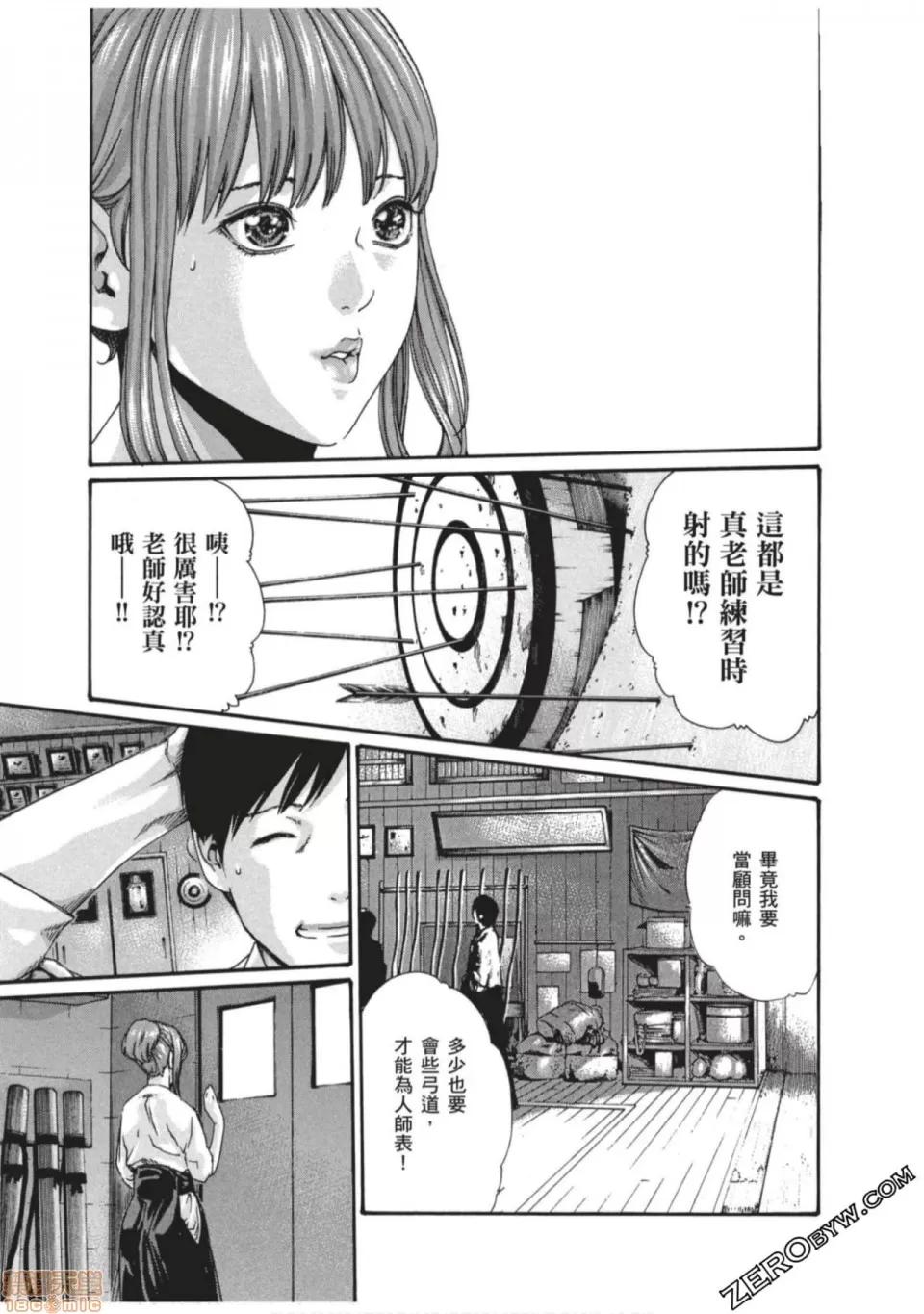 妄想老师 妄想老师 7.zip 第114页