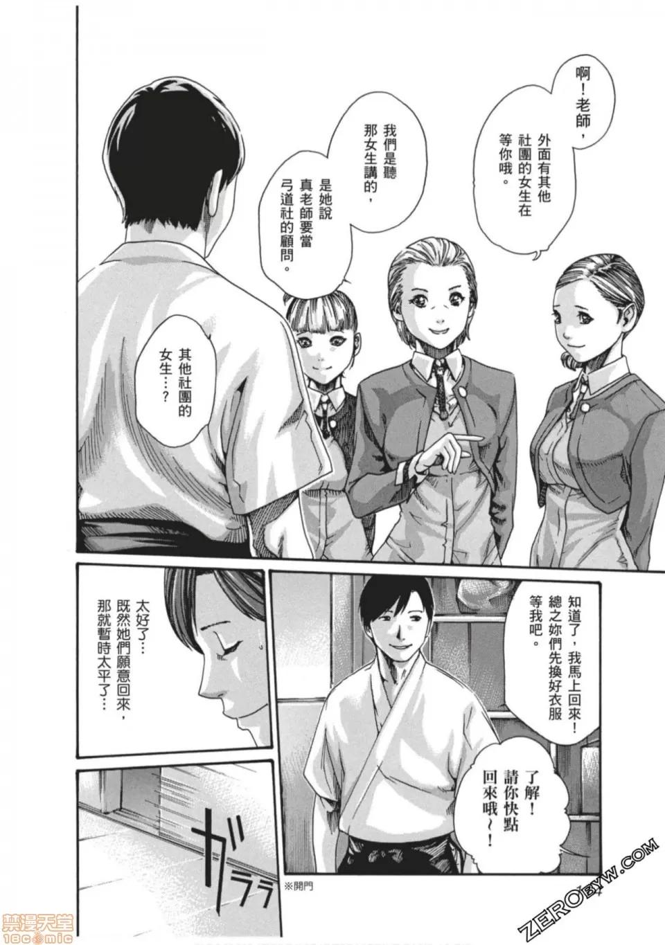 妄想老师 妄想老师 7.zip 第115页