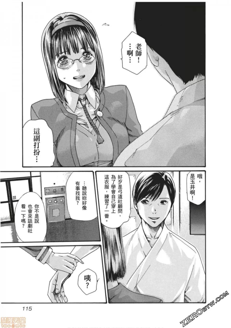 妄想老师 妄想老师 7.zip 第116页