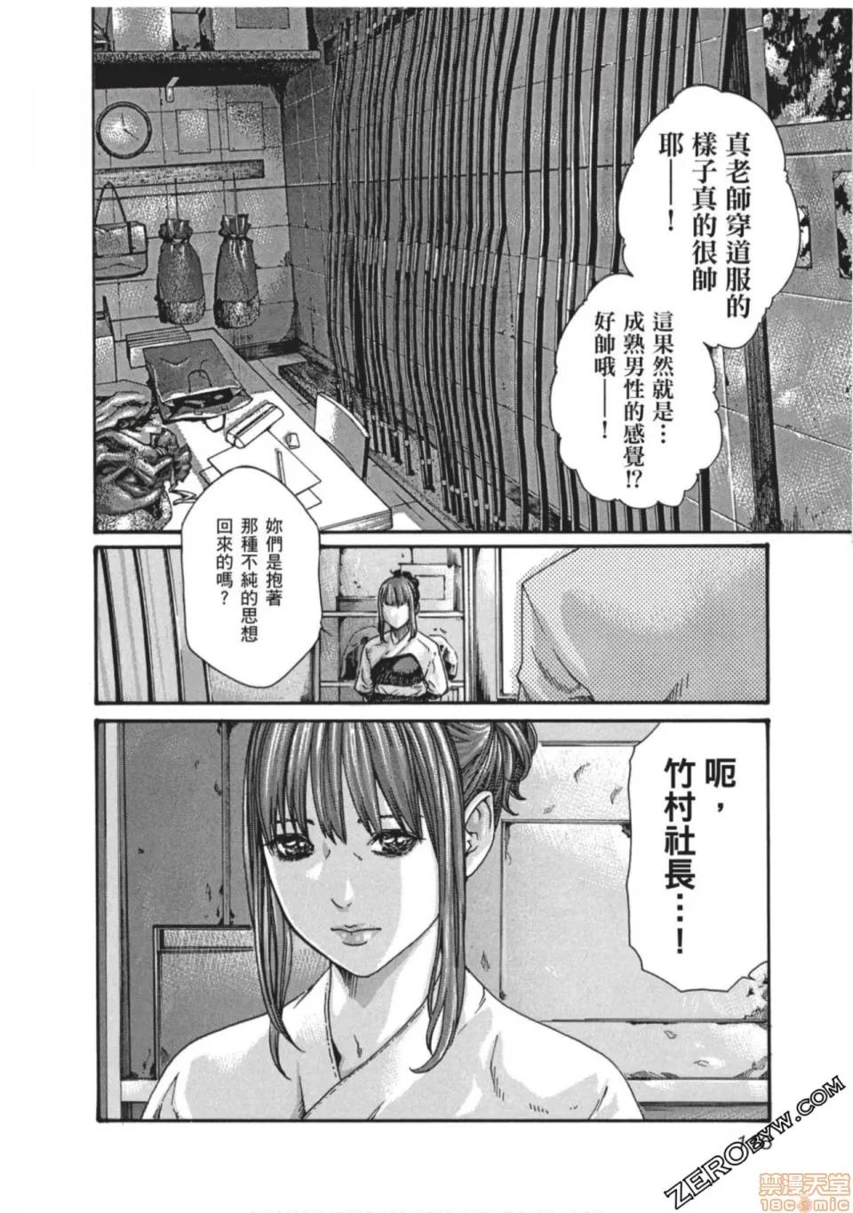 妄想老师 妄想老师 7.zip 第117页