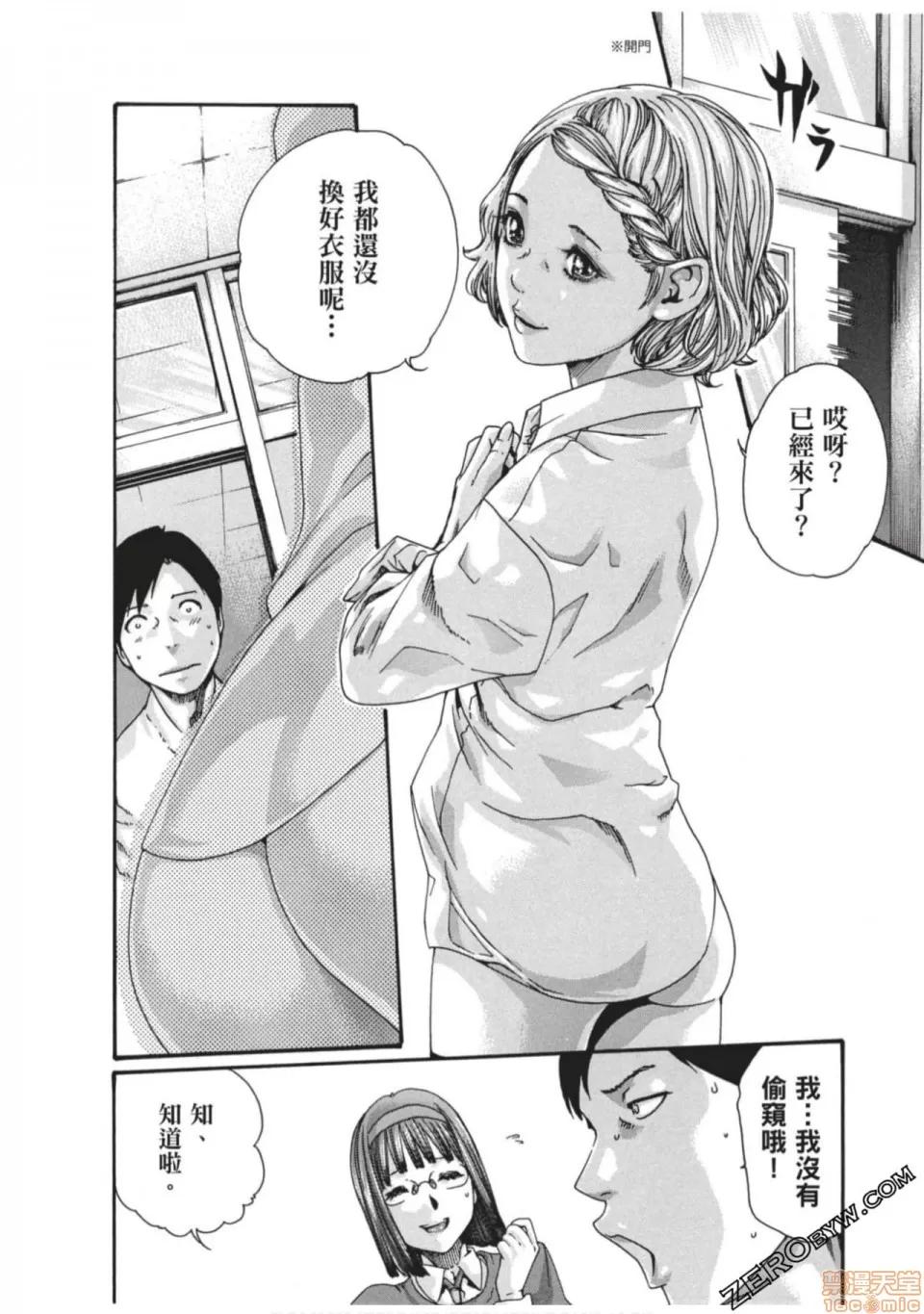 妄想老师 妄想老师 7.zip 第119页