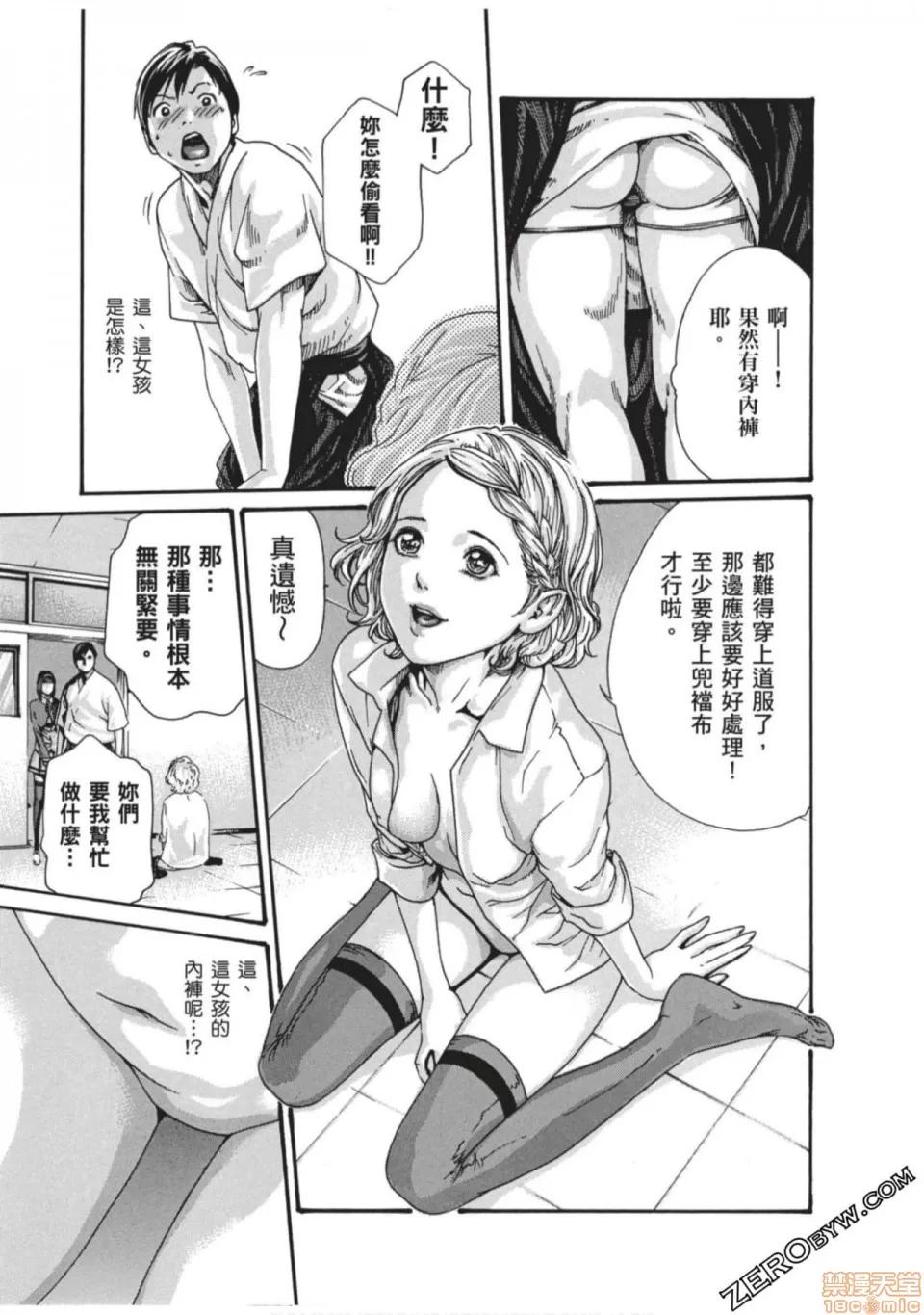 妄想老师 妄想老师 7.zip 第120页