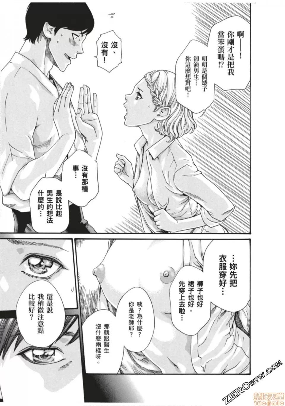 妄想老师 妄想老师 7.zip 第124页
