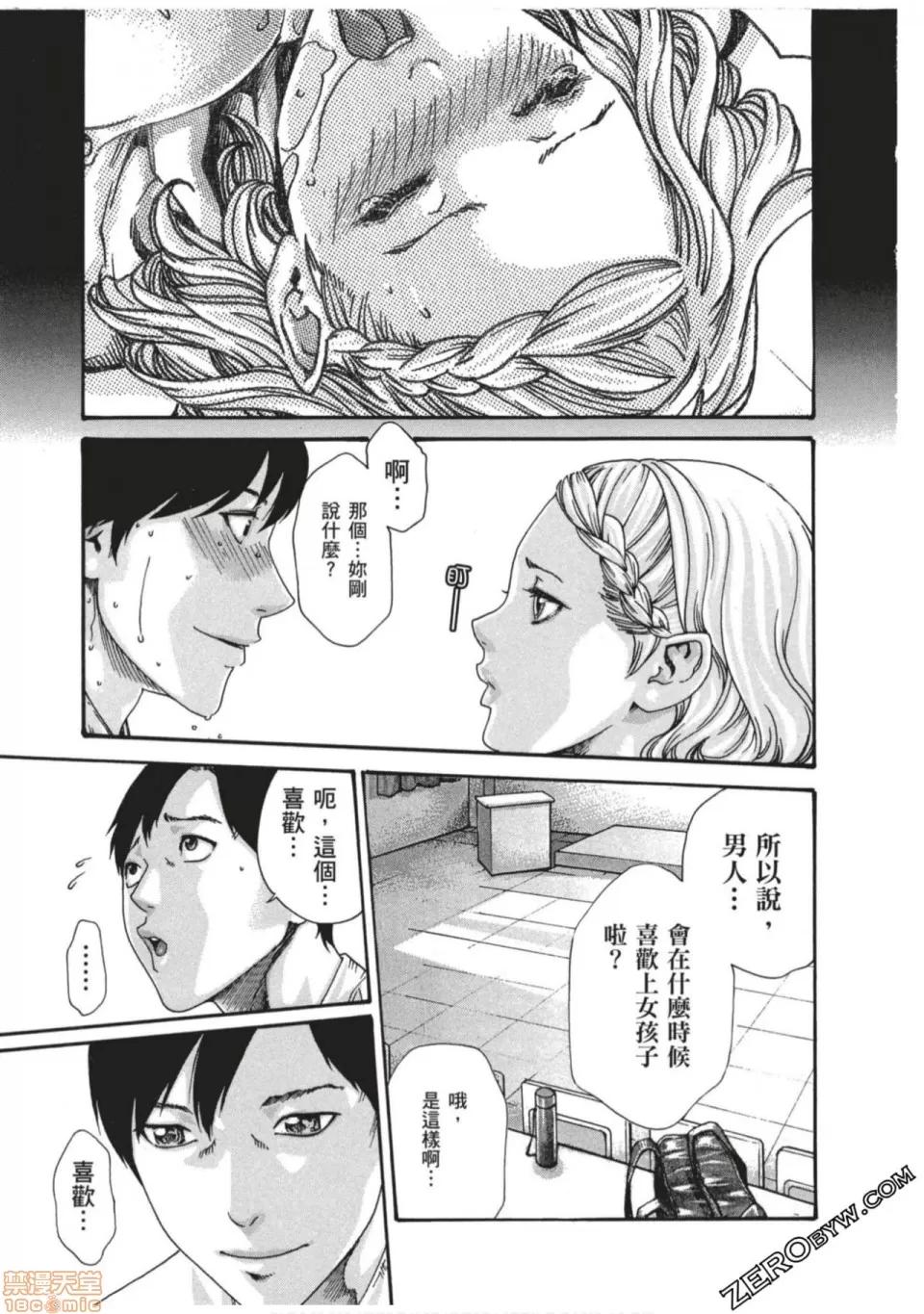 妄想老师 妄想老师 7.zip 第130页