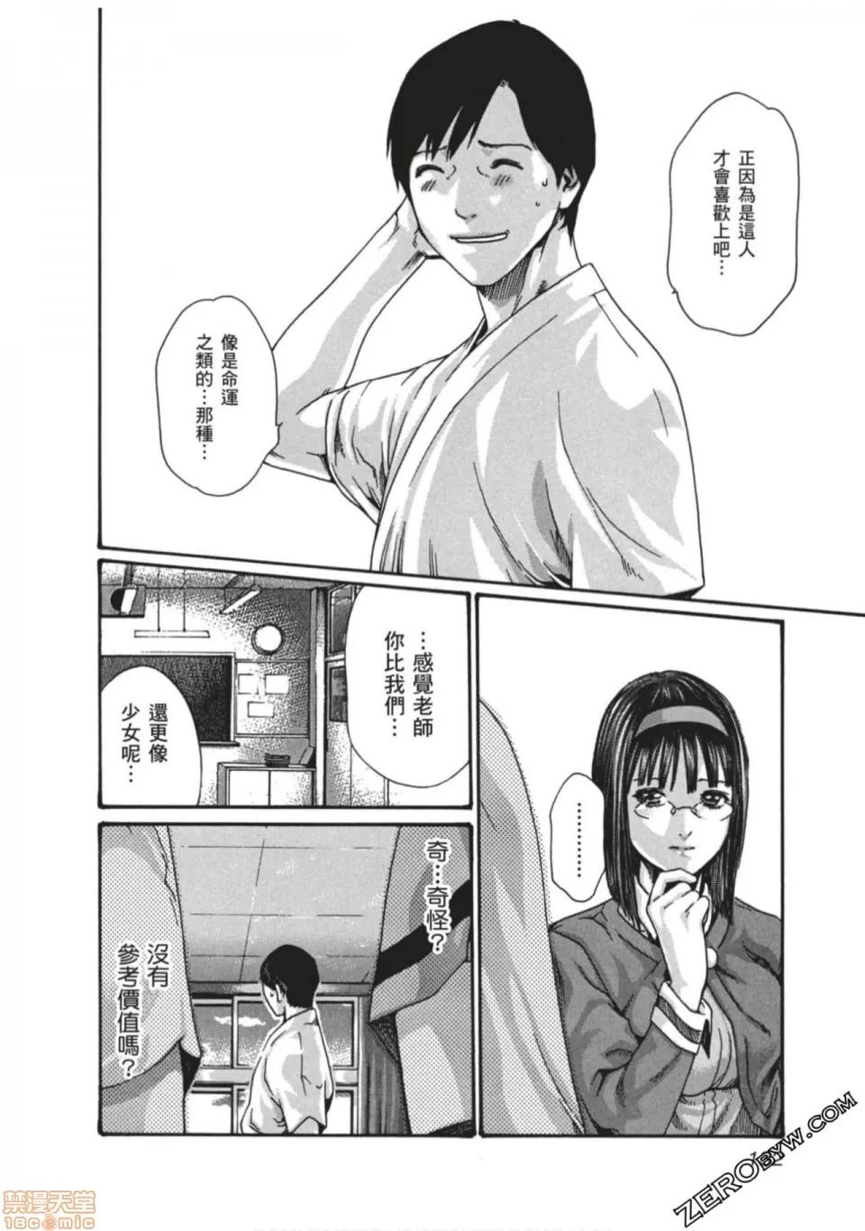 妄想老师 妄想老师 7.zip 第133页