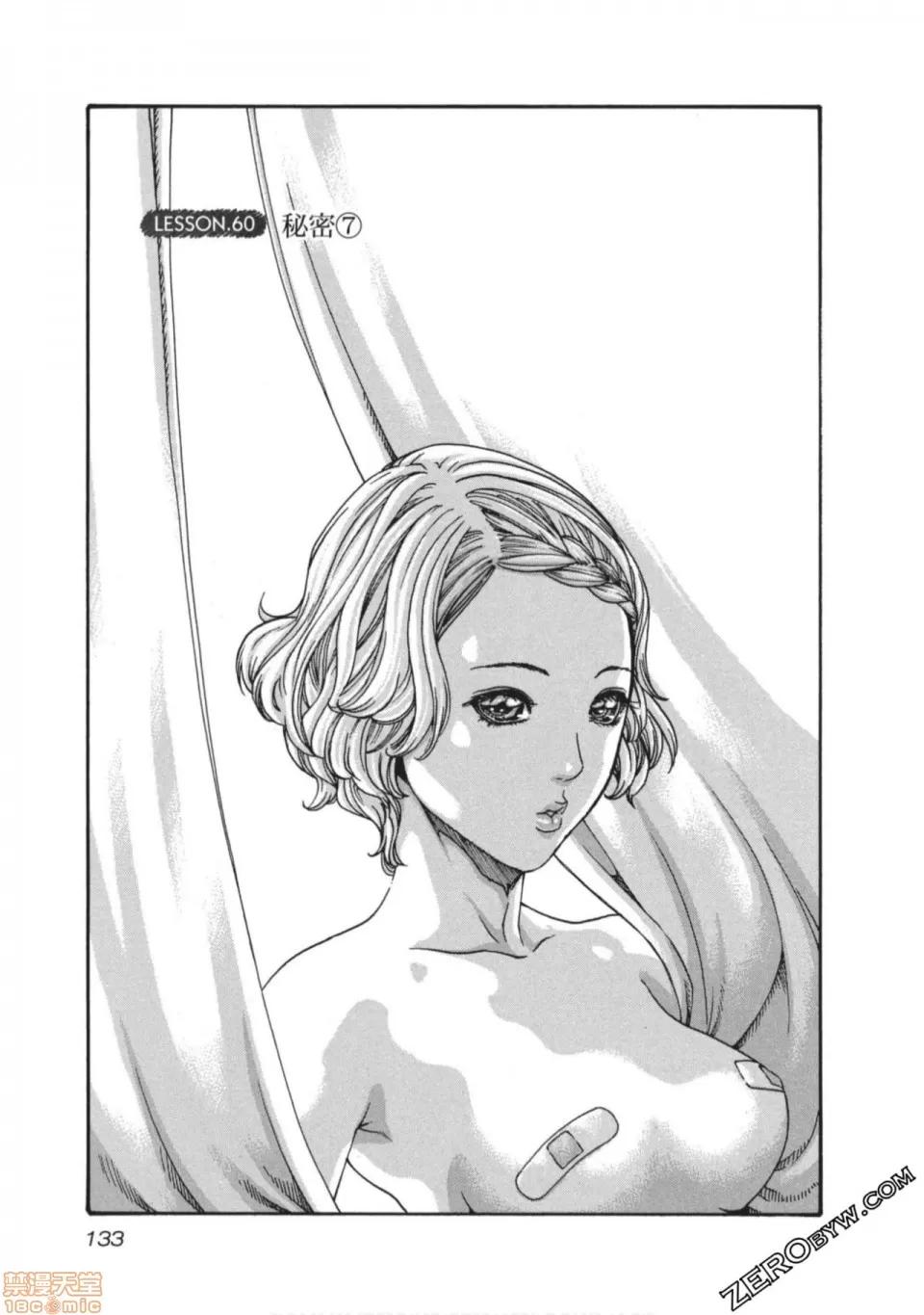 妄想老师 妄想老师 7.zip 第134页