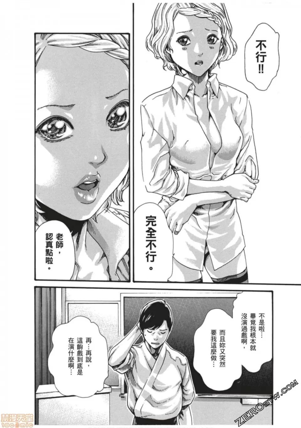 妄想老师 妄想老师 7.zip 第137页