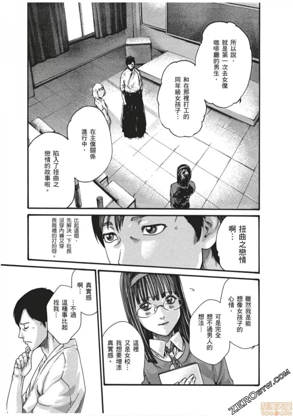 妄想老师 妄想老师 7.zip 第138页