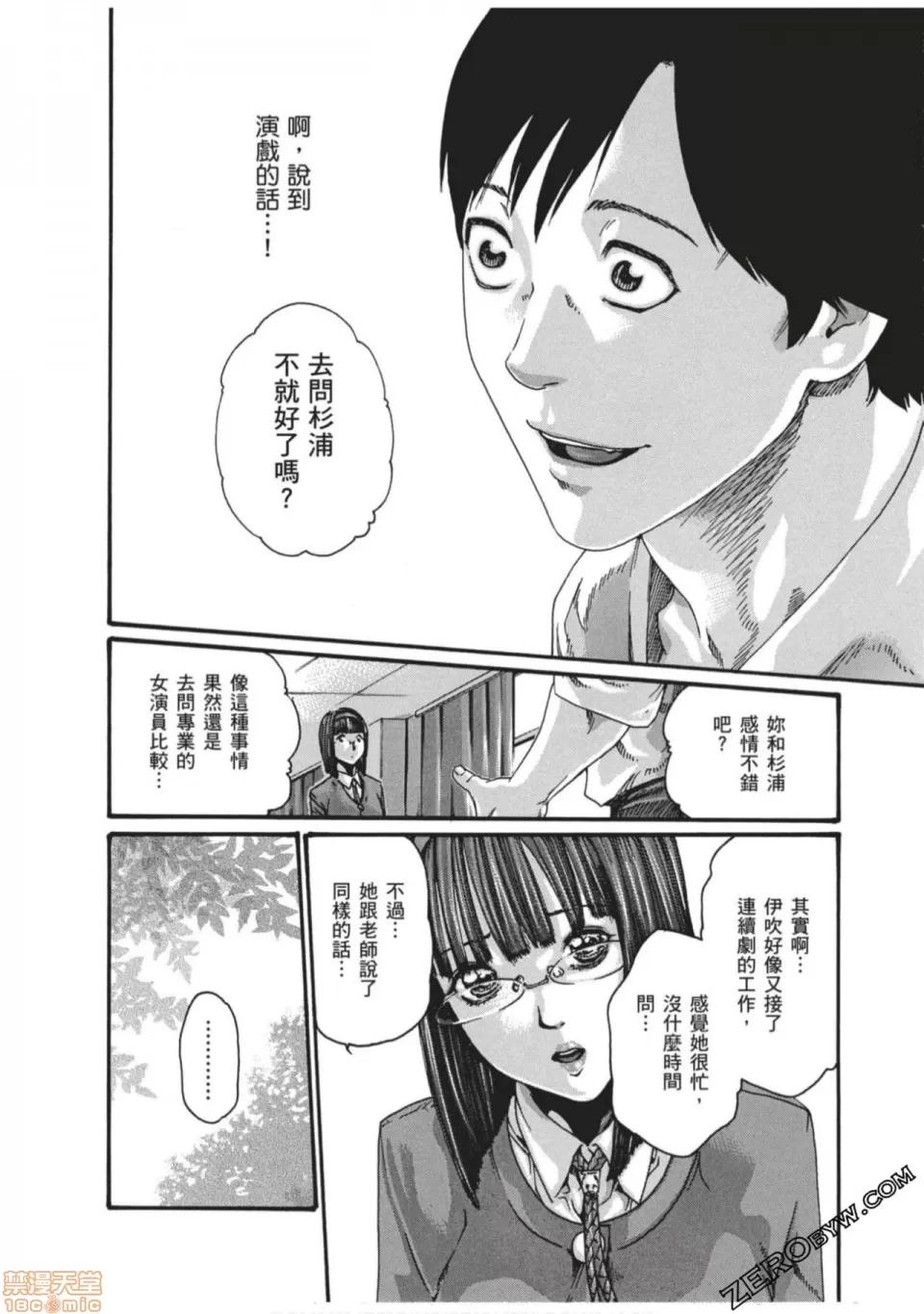 妄想老师 妄想老师 7.zip 第139页