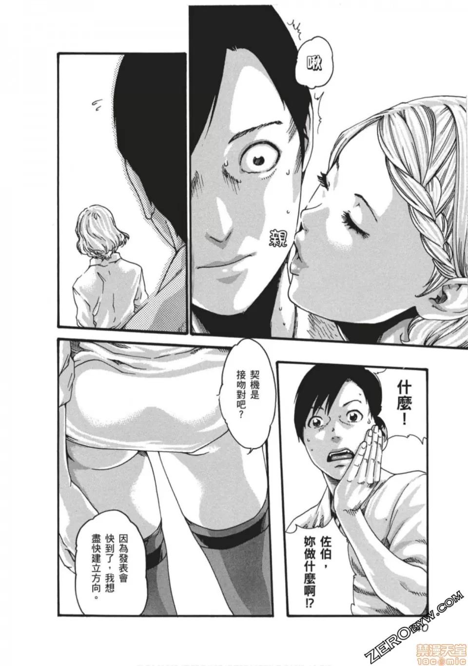 妄想老师 妄想老师 7.zip 第141页