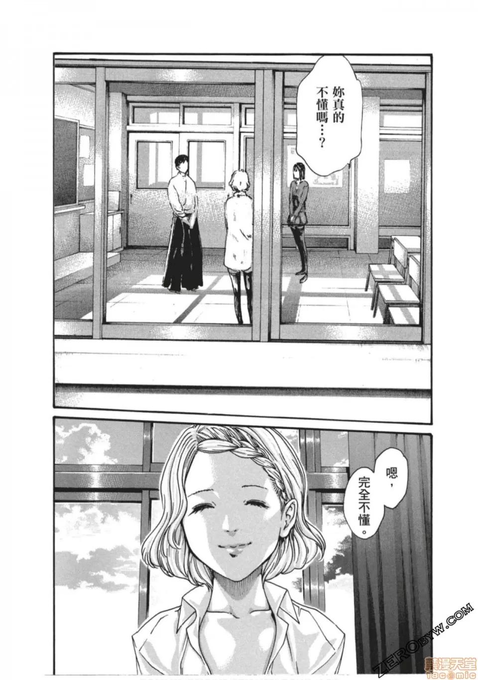 妄想老师 妄想老师 7.zip 第145页