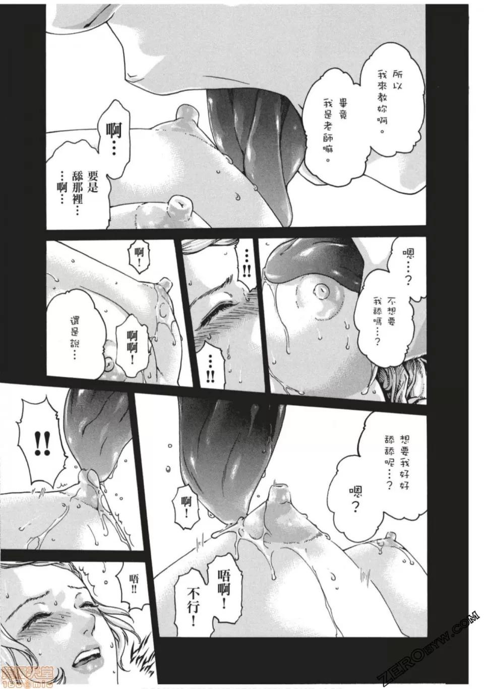 妄想老师 妄想老师 7.zip 第148页