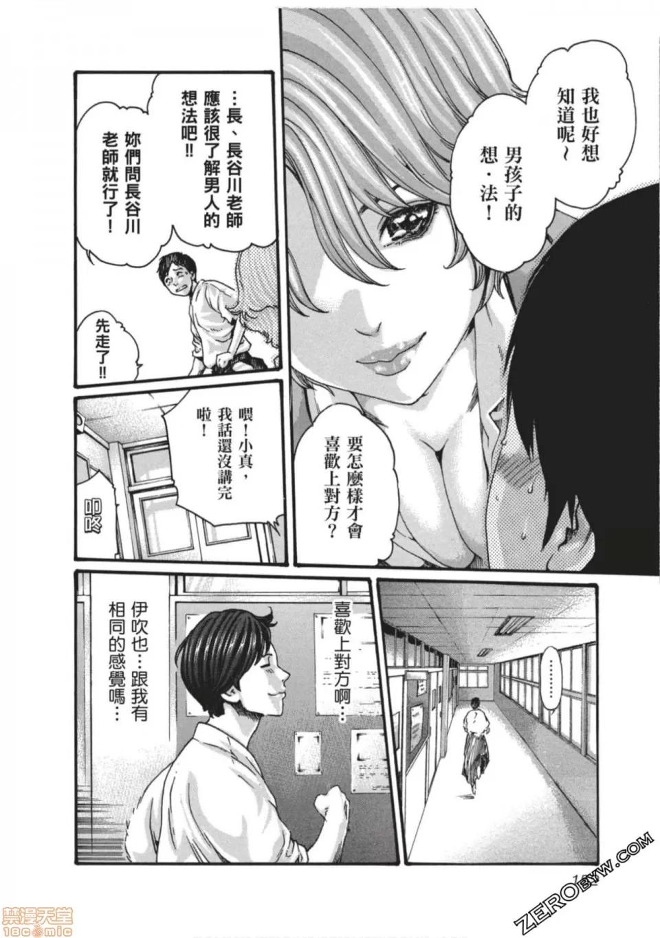 妄想老师 妄想老师 7.zip 第153页