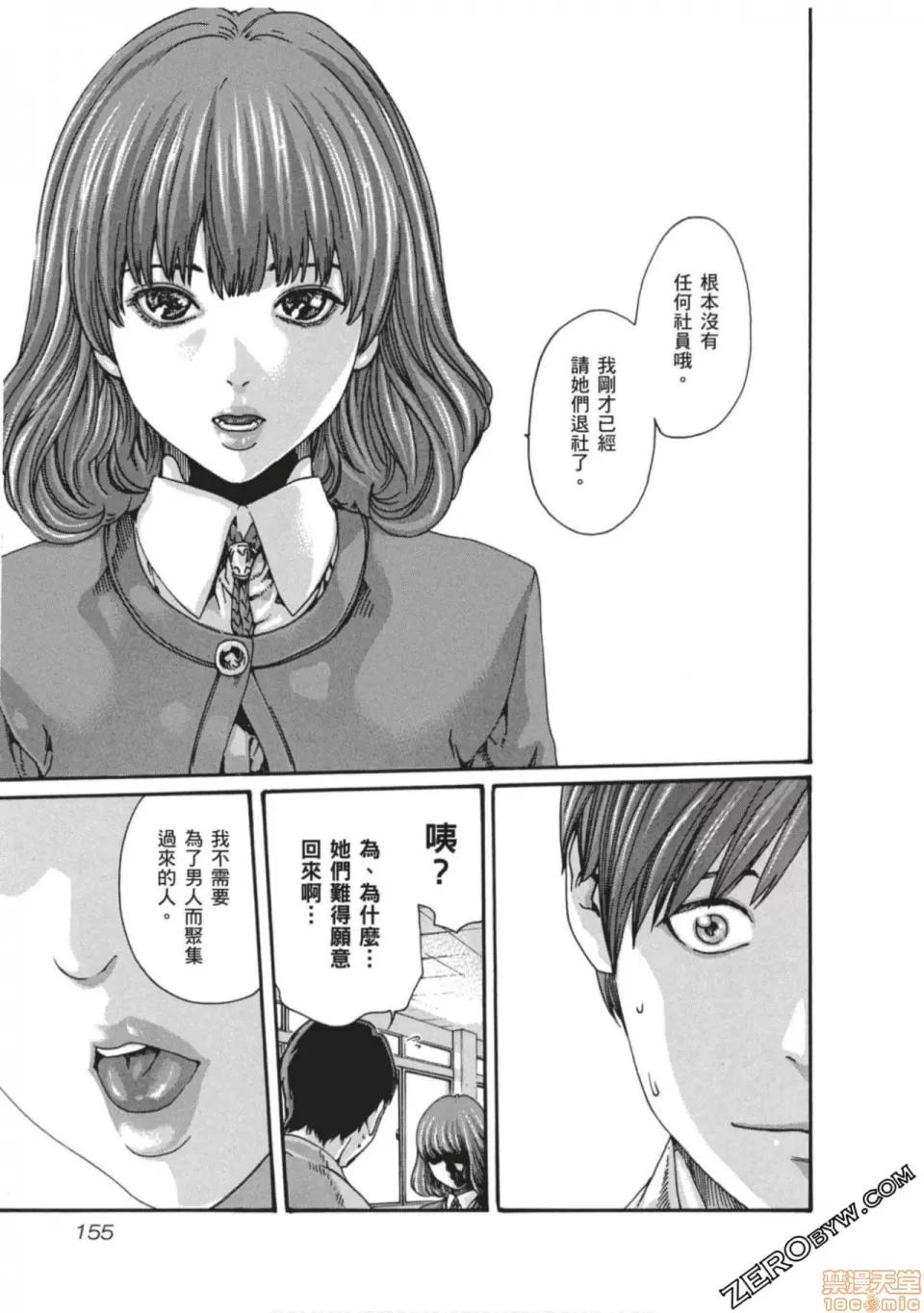 妄想老师 妄想老师 7.zip 第156页