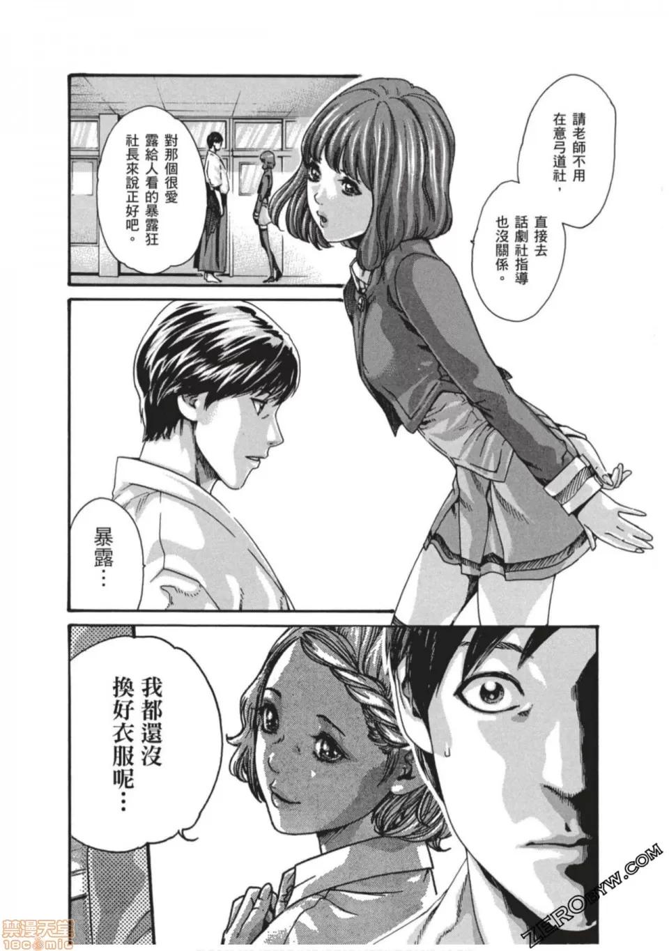 妄想老师 妄想老师 7.zip 第157页