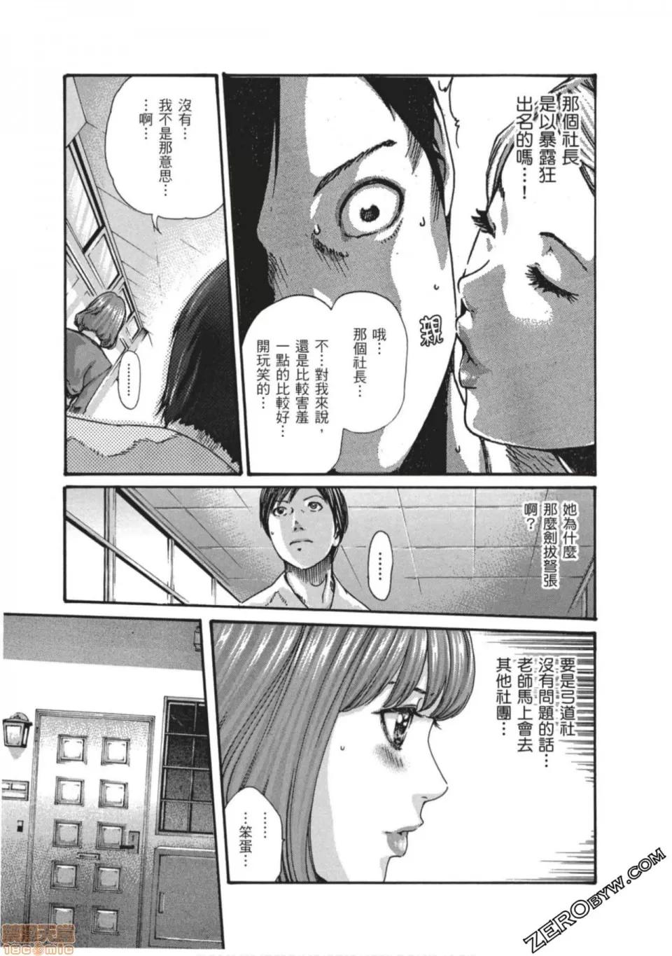 妄想老师 妄想老师 7.zip 第158页