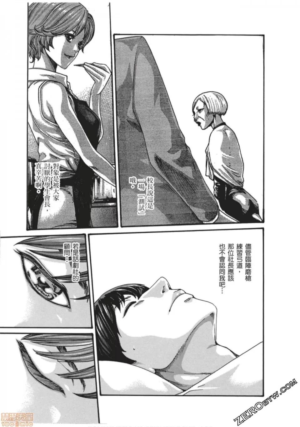 妄想老师 妄想老师 7.zip 第160页