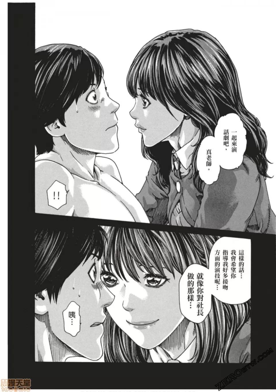 妄想老师 妄想老师 7.zip 第161页