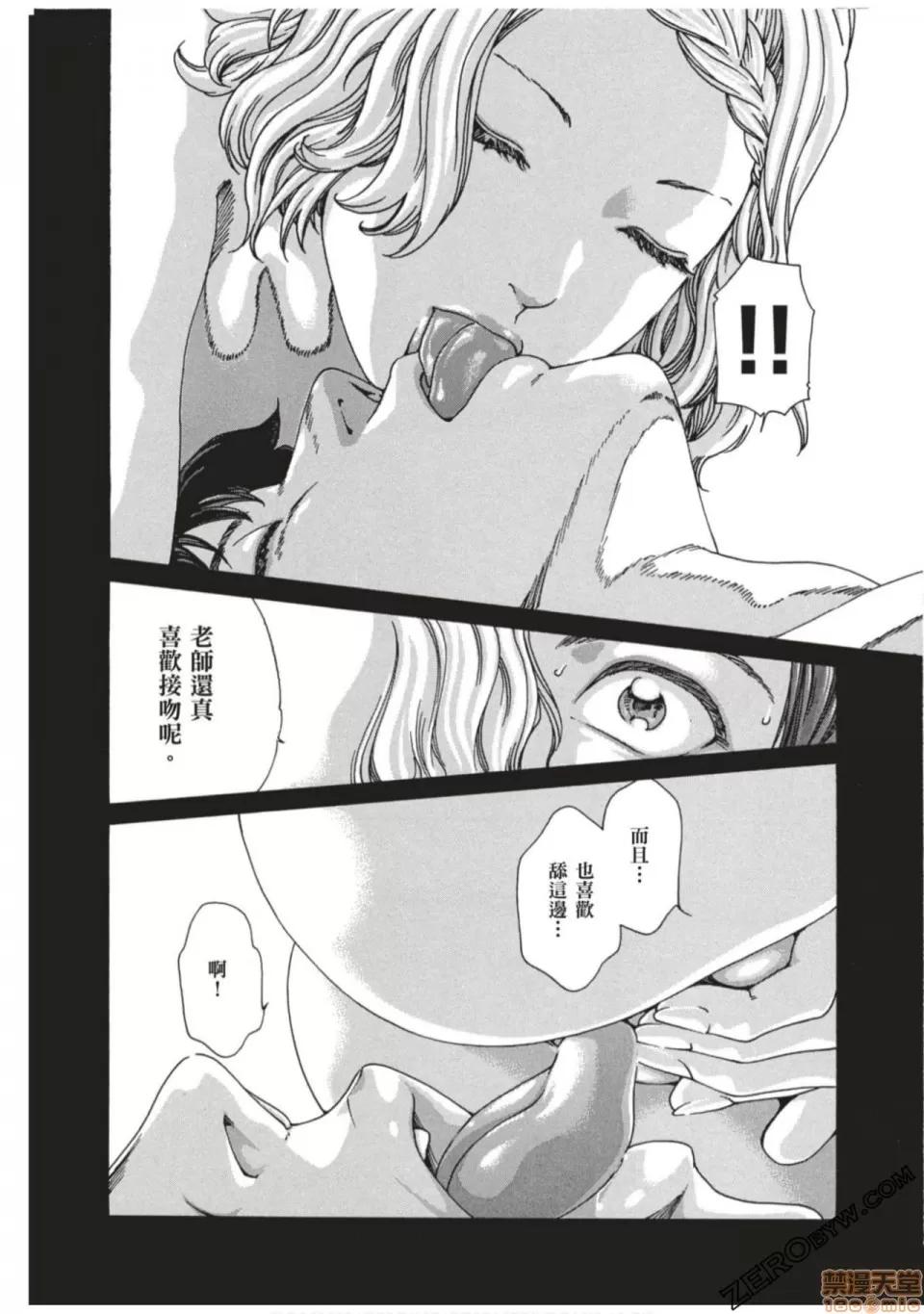 妄想老师 妄想老师 7.zip 第163页