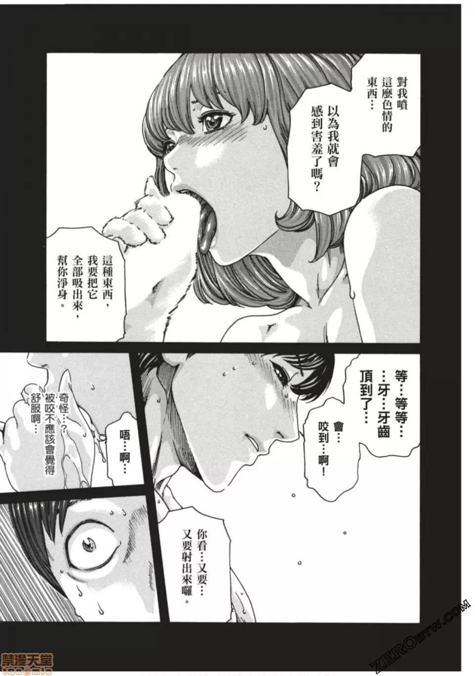 妄想老师 妄想老师 7.zip 第166页