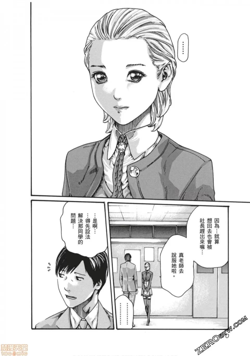 妄想老师 妄想老师 7.zip 第171页